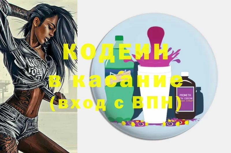 купить наркотики сайты  Алейск  Кодеин Purple Drank 