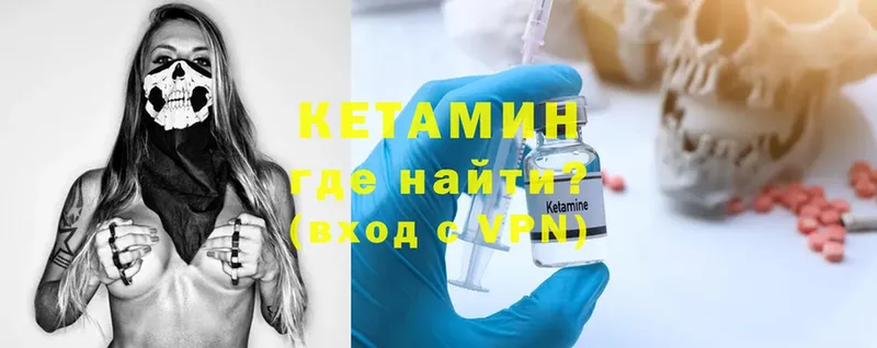 дарк нет официальный сайт  закладки  Алейск  КЕТАМИН ketamine 